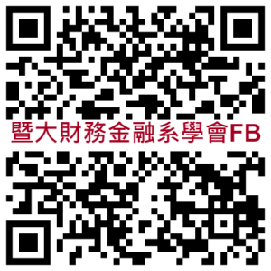 給又瑀_系學會_暨大財務金融系學會FB